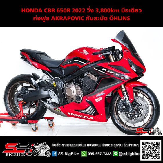 CBR650 HONDA CBR 650R สีแดง ปี2022 วิ่งน้อย 3,800km ไมล์แท้ มือเดียว ท่อฟูล AKRAPOVIC กันสะบัด ÖHLINS ของแต่งเพียบโครตคุ้ม