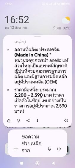 กระเป๋าเป๋ anello แท้ รุ่น Synthetic Leather Base Mouth Backpack (ไซส์ Regular/Standard ปากกว้างทรงซิปปากโครงเหล็ก) รูปที่ 11