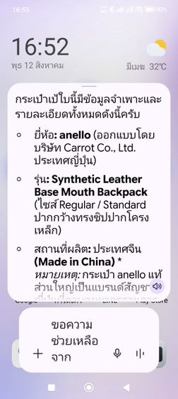 กระเป๋าเป๋ anello แท้ รุ่น Synthetic Leather Base Mouth Backpack (ไซส์ Regular/Standard ปากกว้างทรงซิปปากโครงเหล็ก) รูปที่ 10