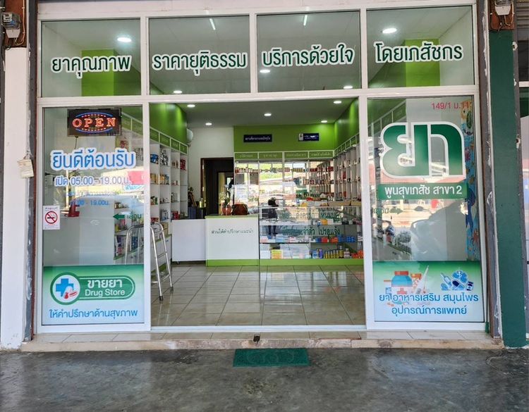 ขายตู้ยาร้านขายยา รูปที่ 4
