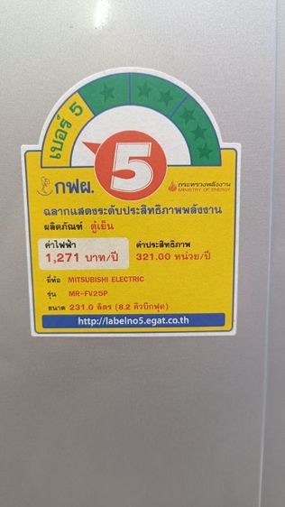 ตู้เย็น mitsubishi 8.2 คิว รูปที่ 8