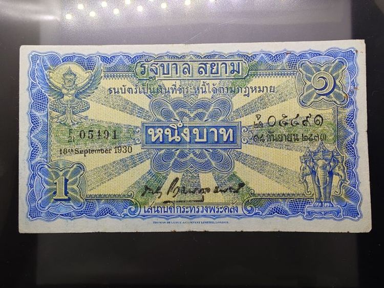 ธนบัตร 1 บาท แบบ 2 รุ่น 2 (ไถนา) สมัยรัชกาลที่6 ปี2471 ผ่านใช้ ผ่านล้าง รูปที่ 2