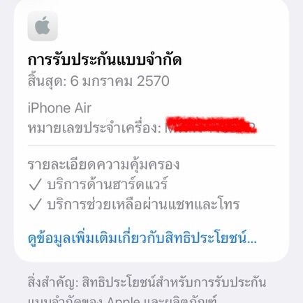 iPhone Air 256 gb sky blue ครบกล่อง รูปที่ 11