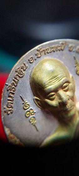 เหรียญหลวงพ่อเพี้ยน วัดเกริ่นกฐิน ลพบุรี (รุ่นเพี้ยนมั่งมี) รูปที่ 9