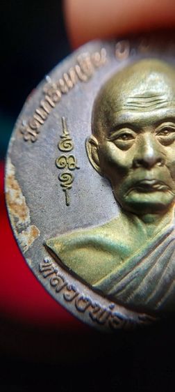 เหรียญหลวงพ่อเพี้ยน วัดเกริ่นกฐิน ลพบุรี (รุ่นเพี้ยนมั่งมี) รูปที่ 10