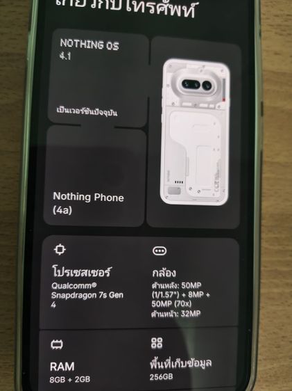 nothing phone 4a รูปที่ 6