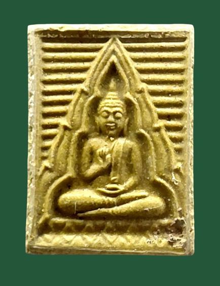 พระของขวัญวัดปากน้ำรุ่น6พระไตรปิฎก ปี2532#นิยมยิ้มใหญ่โอเล่ เนื้อฟักทอง#รับประกันแท้