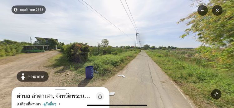 ที่ดิน วังน้อย อยุธยา รูปที่ 3