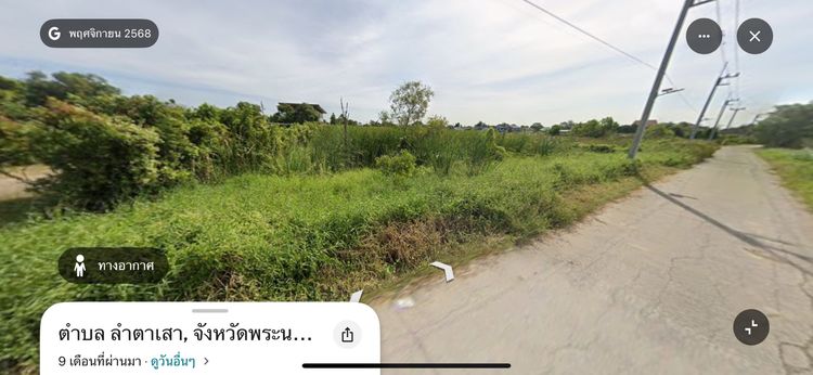 ที่ดิน วังน้อย อยุธยา รูปที่ 4