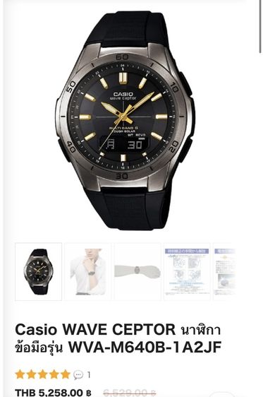 Casio รูปที่ 7