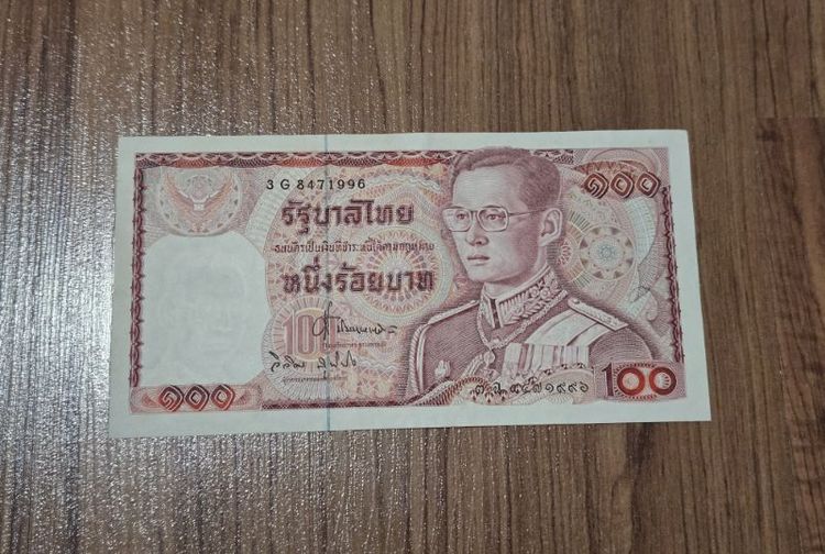 ธนบัตร