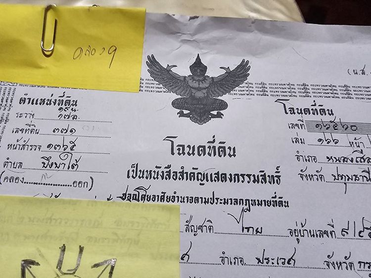 ขายที่ดินคลอง 9 ปทุม