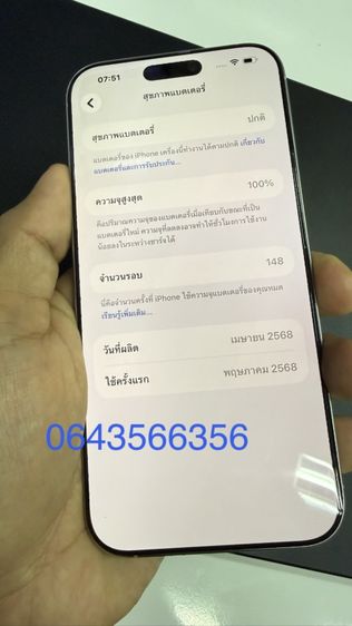 iPhone 16 pro max รูปที่ 3