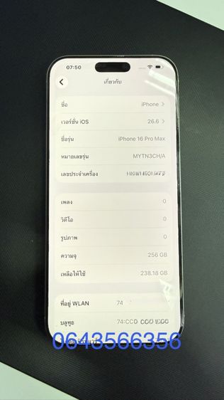 iPhone 16 pro max รูปที่ 2