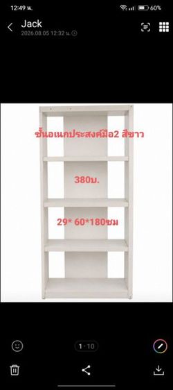 ชั้นวางของเอนกประสงค์ สีขาว (ลาดพร้าว41) รูปที่ 2