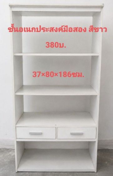 ชั้นวางของเอนกประสงค์ สีขาว (ลาดพร้าว41)