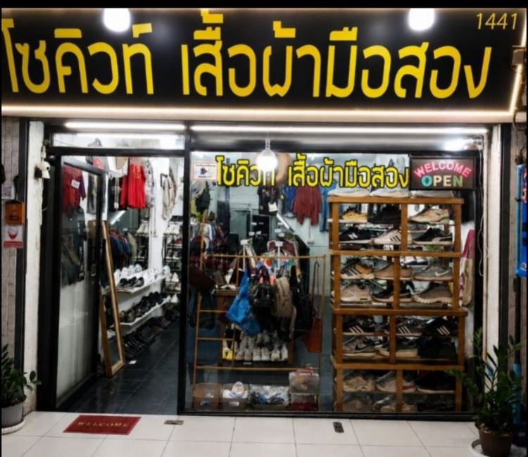 ชั้นวางของเอนกประสงค์ สีขาว (ลาดพร้าว41) รูปที่ 4