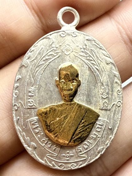 เหรียญหลวงพ่อฉุย วัดคงคาราม รูปที่ 2