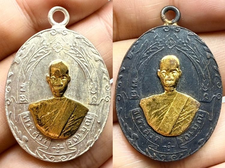 เหรียญหลวงพ่อฉุย วัดคงคาราม