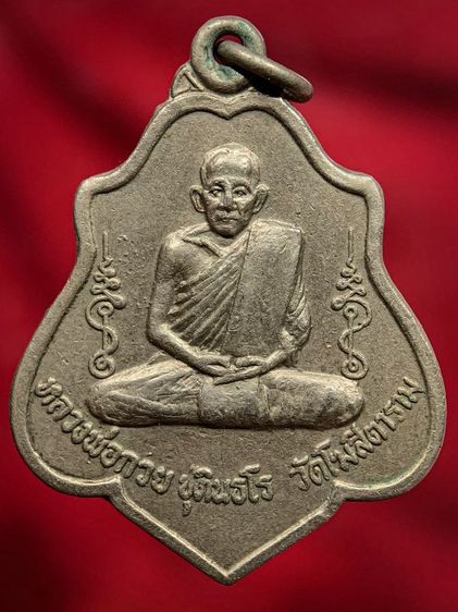 พระเก่าให้เช่าค่ะ