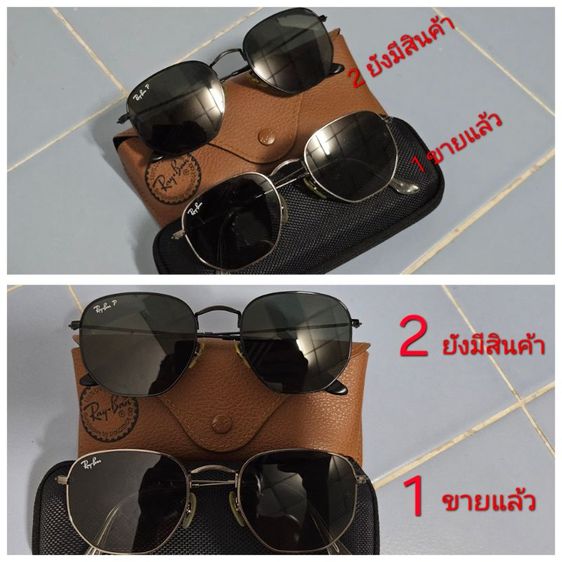 RayBan RAM4770AA 54mm.RayBan Hexagonal RB3548N 54mm.
