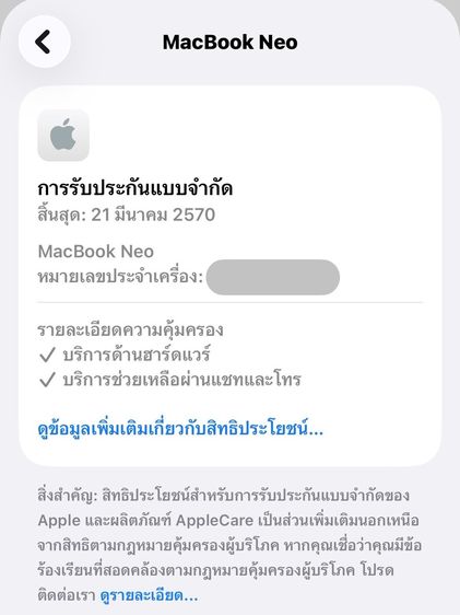 MacBook Neo 13-inch A18 Pro 2026 Ram8GB SSD256GB Citrus Apple Care 21 March 2027 รูปที่ 14