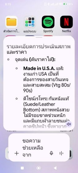 กระเป๋าเป้Outdoor Made in USA แท้ รุ่น Rucksack/Daypack ทรงวินเทจ รูปที่ 13