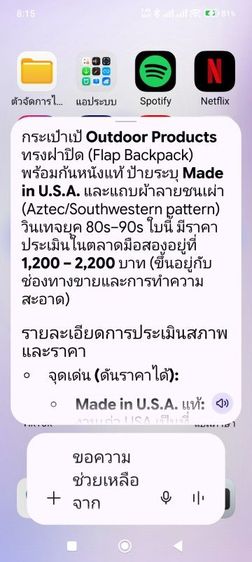 กระเป๋าเป้Outdoor Made in USA แท้ รุ่น Rucksack/Daypack ทรงวินเทจ รูปที่ 12