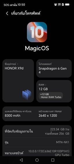 Honor x9d 5g รูปที่ 4