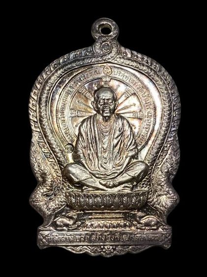 เหรียญนั่งพานวัดบ้านคลอง หลวงพ่อคูณ เนื้อเงิน ปี2537 เลข 1720