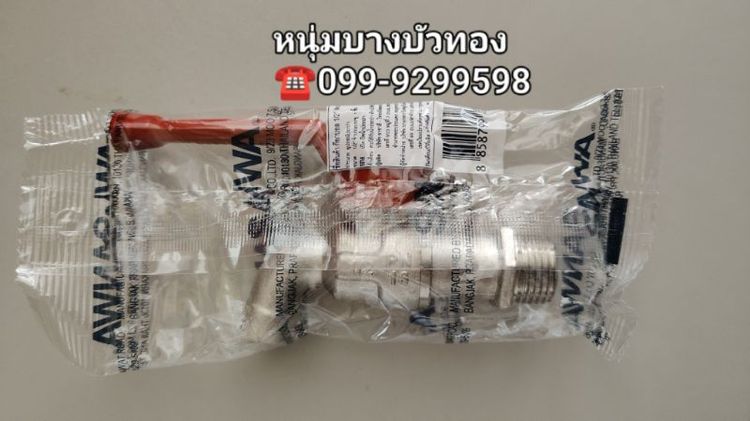 ก๊อกบอล1/2 SANWA CK15 รูปที่ 2