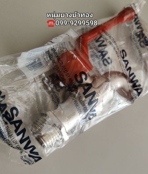 ก๊อกบอล1/2 SANWA CK15 รูปที่ 3