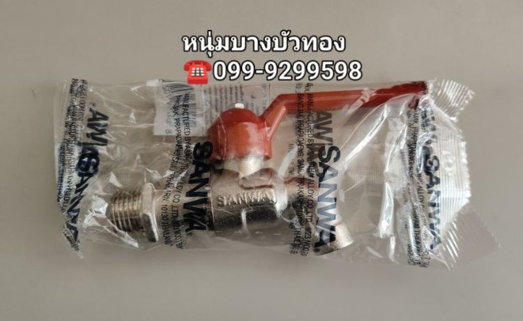 อุปกรณ์เครื่องมือช่าง ก๊อกบอล1/2 SANWA CK15