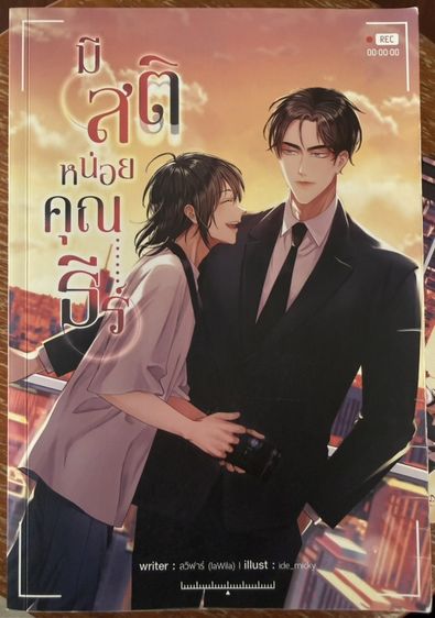 นิยาย 220 บาท