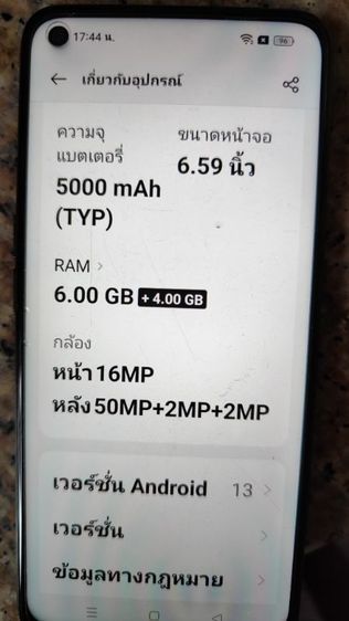 realme 9i รูปที่ 3