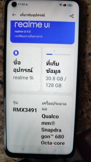 ยี่ห้ออื่นๆ realme 9i