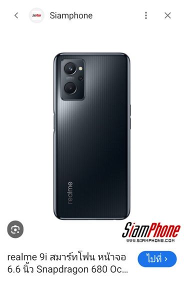 realme 9i รูปที่ 7