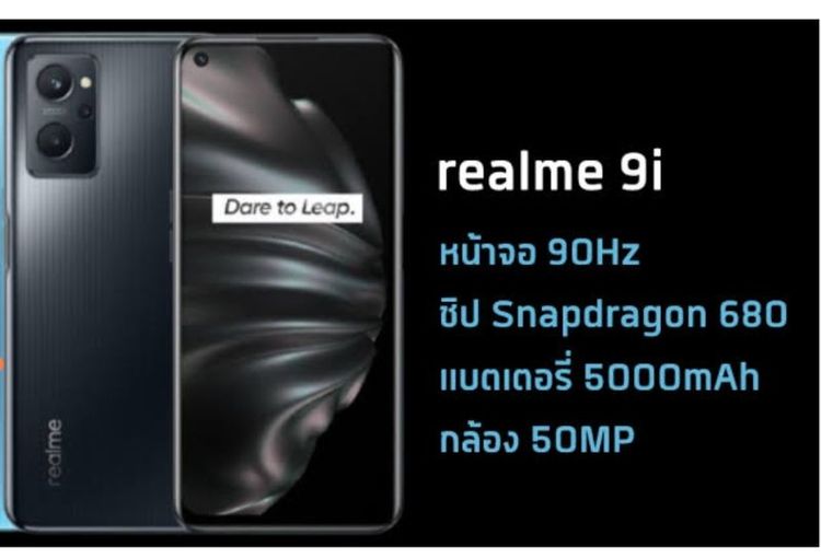 realme 9i รูปที่ 8