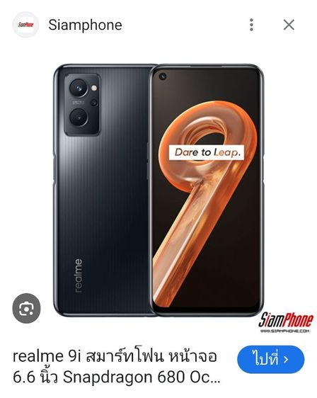realme 9i รูปที่ 6