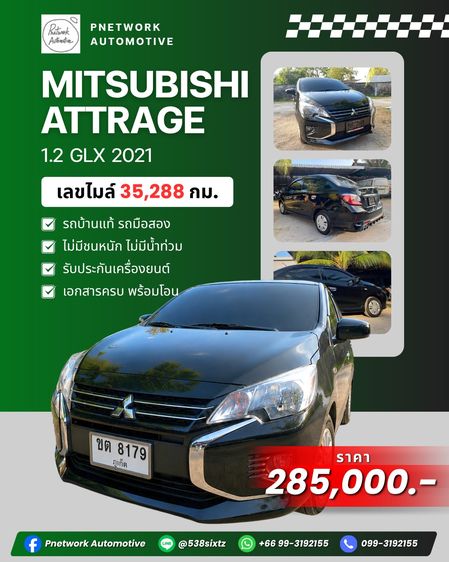 รถ Mitsubishi Attrage 1.2 GLX สี ดำ