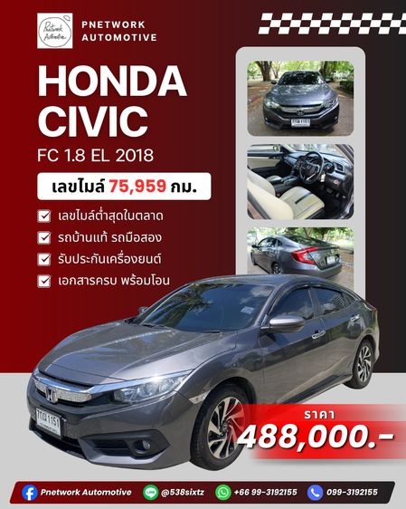 Honda Civic 2018 1.8 EL i-VTEC Sedan เบนซิน เกียร์อัตโนมัติ เทา