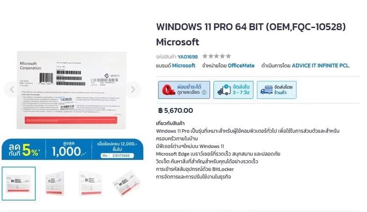 WINDOWS 11 PRO รูปที่ 2