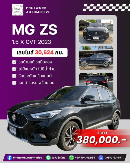 รถ MG ZS 1.5 X สี ดำ