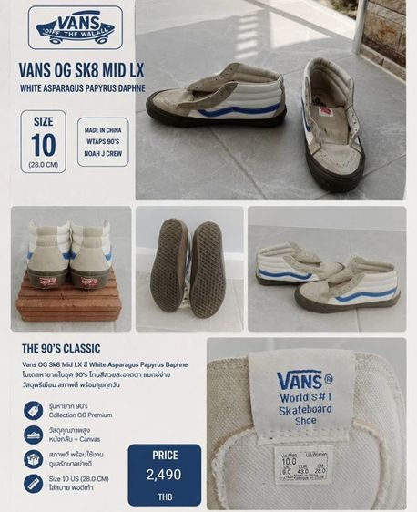รองเท้า Vans OG Sk8 Mid LX White Asparagus Papyrus Daphne Size 10 WTAPS 90'sNOAH J CREW