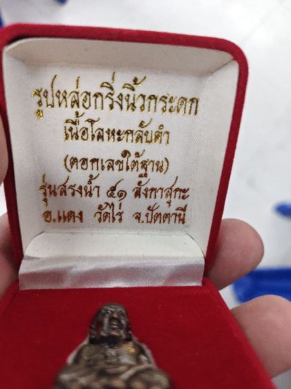 หลวงปู่ทวดสวยมากๆพระบ้านๆ รูปที่ 7