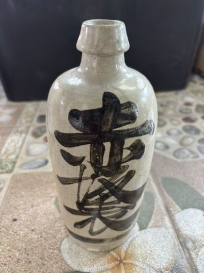 แจกัน Ancient Japanese ceramic sake bottle รูปที่ 3