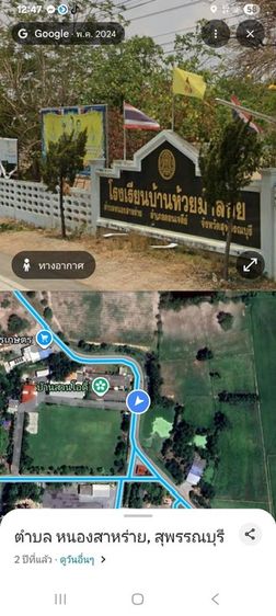 ใช่ ที่ดนแปลงแบ่งขายเจ้าของขายเองมีแปลงล่ะ200ตารางวา2แปลงแปลงล่ะ150ตารางวา1แปลงแปลงล่ะ100ตารางวา1แปลงติดถนนหลักเส้นวัดบ้านห้วยม้าลอยติดลาดยางโทรสอบถามได้ค่ะ รูปที่ 2