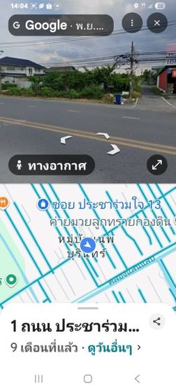ไม่ใช่ ขายที่ดิน3ไร่2งาน รูปที่ 2