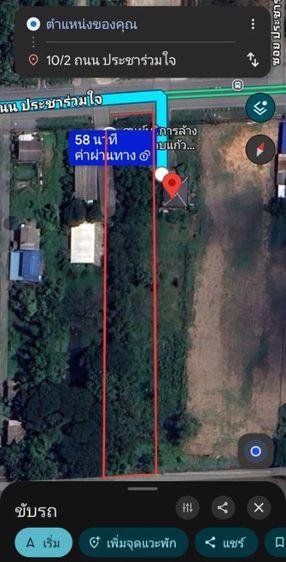 ไม่ใช่ ขายที่ดิน3ไร่2งาน