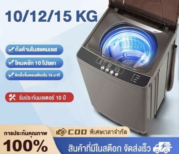 Washing machine รูปที่ 3